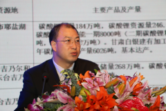 中國有色金屬張江峰：中國鋰資源發(fā)展情況分析