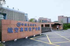 成飛集成重組再告吹：因壟斷遭國防科工局否決