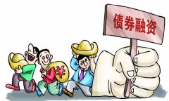 穩(wěn)增長加碼 發(fā)改委鼓勵新能源等七領(lǐng)域債市融資