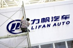 力帆轉型新能源汽車 “逼走”總裁尚游?