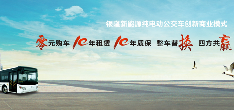 眾業達入股銀隆新能源公司股權 布局新能源汽車