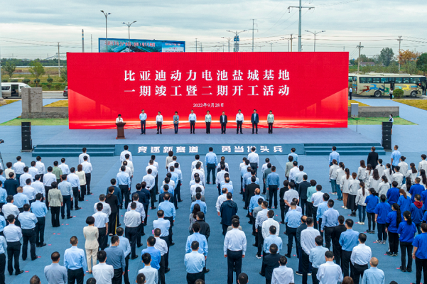150億元！比亞迪動力電池鹽城基地一期竣工二期開工