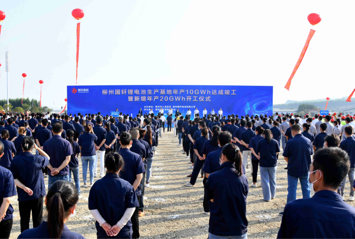 總產能30GWh！柳州國軒鋰電池生產基地一期投產二期開工