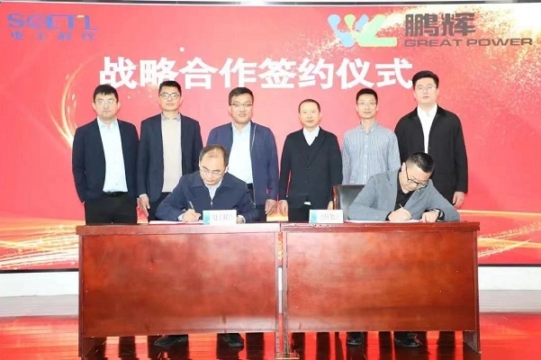 鵬輝能源牽手電工時代 加強儲能等領域交流與發展