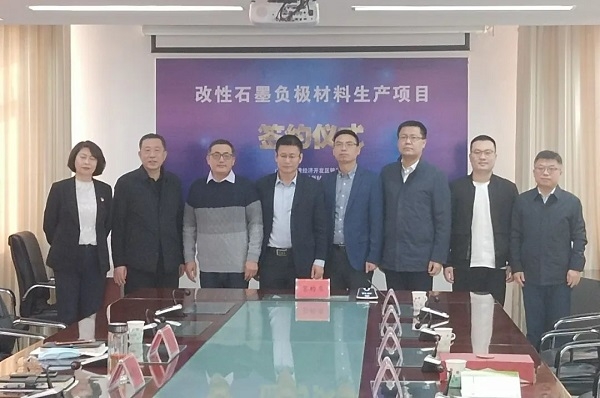 3.5億元!巴庫斯改性石墨負極材料生產項目落地河北