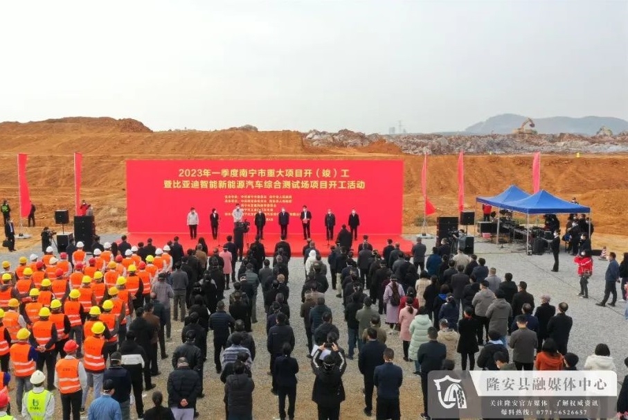 總投資20億元！比亞迪智能新能源汽車綜合測試場項目開工