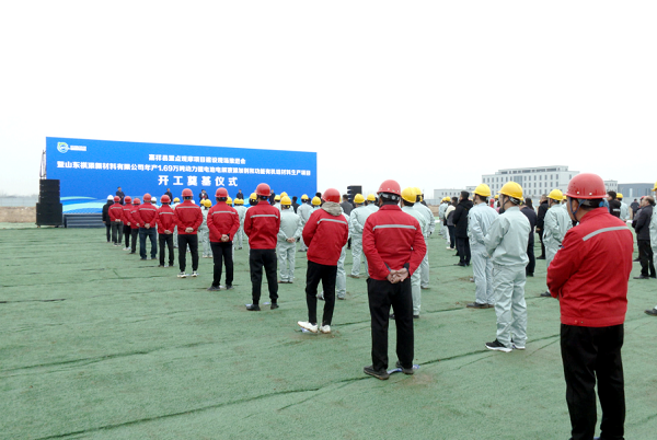 13.6億!山東祺添電解液添加劑及有機(jī)硅材料項(xiàng)目于山東濟(jì)寧開工