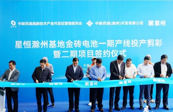 總計新增5.6GWh！星恒電源滁州基地金磚電池項目迎新動態