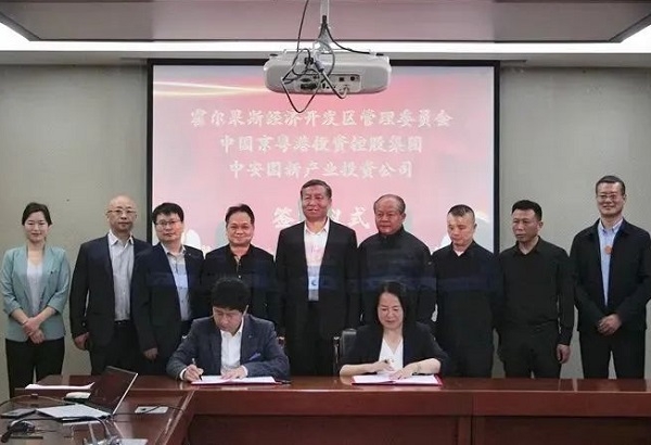 50億元！中安國(guó)新年產(chǎn)10GWh儲(chǔ)能產(chǎn)業(yè)園項(xiàng)目落戶新疆霍爾果斯