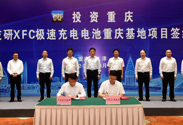 72億元!12GWh!巨灣技研XFC極速充電電池項目落戶重慶