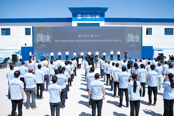 我國首個！三峽能源萬噸級新能源制氫項目成功產(chǎn)出氫氣