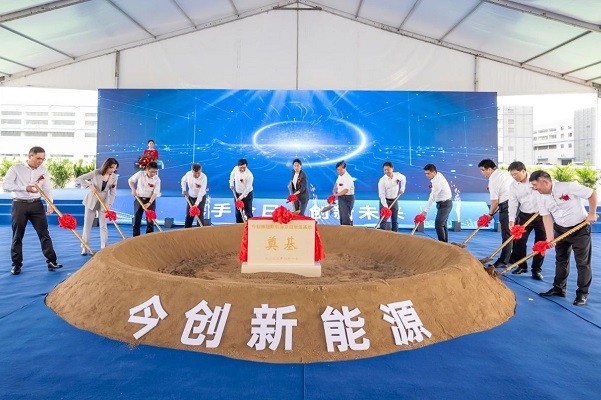 總投資52億元!今創(chuàng)控股三大新能源項(xiàng)目集中開工