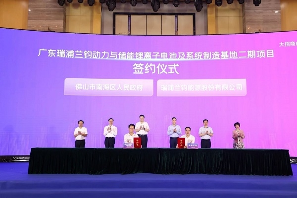 70億元!瑞浦蘭鈞擬在廣東南海再擴(kuò)16GWh鋰電池產(chǎn)能