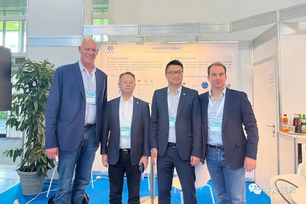 華友循環(huán)IAA展會(huì)首秀:面向綠色未來(lái) 構(gòu)建循環(huán)生態(tài)