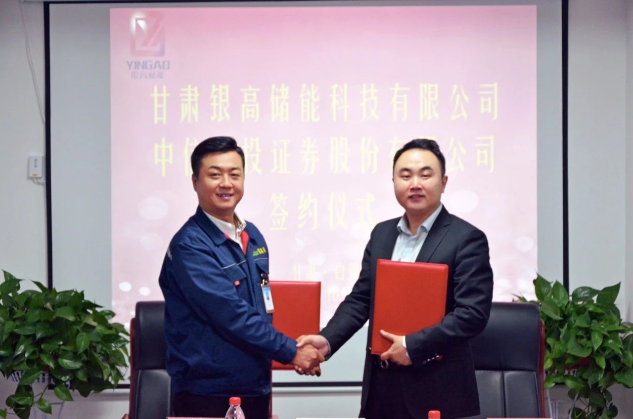 銀高儲(chǔ)能踏上IPO之路！8GWh磷酸鐵鋰儲(chǔ)能電池項(xiàng)目加緊建設(shè)中