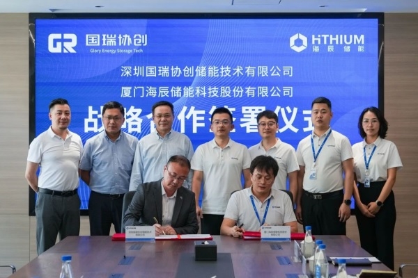 規模達1GWh!海辰儲能與國瑞協創簽儲能電池框架采購簽約