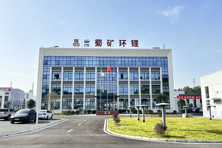 ABEC 2023丨蜀礦環(huán)鋰確認出席第10屆電池“達沃斯”