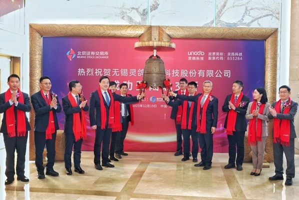 專注物料自動化處理解決方案!靈鴿科技成功登陸北交所