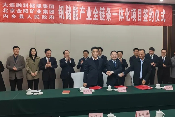 30億元!這一儲能產(chǎn)業(yè)全鏈條一體化項目落地河南內(nèi)鄉(xiāng)