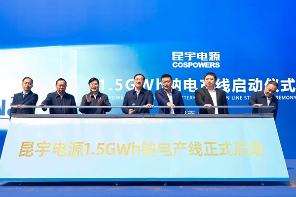 1.5GWh！昆宇電源鈉離子電池產線項目在湖南常德開工