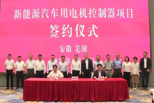 10億元!臻驅(qū)科技新能源汽車用電機(jī)控制器項目簽約