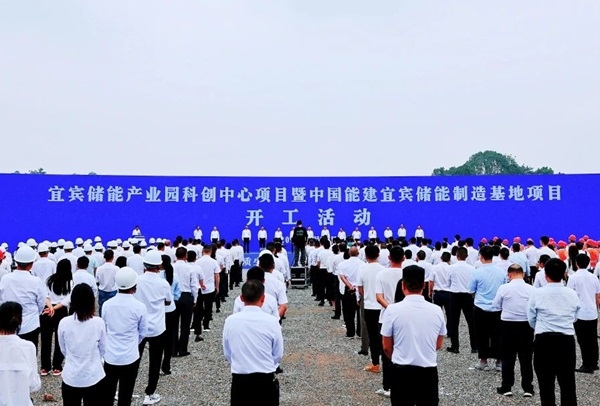 6GWh儲能PACK+6GWh儲能系統!這一項目于四川宜賓開工