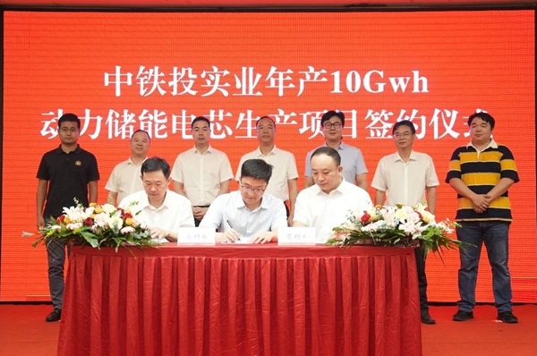 30億元!年產(chǎn)10GWh動(dòng)力儲(chǔ)能電芯生產(chǎn)項(xiàng)目簽約湖南婁底