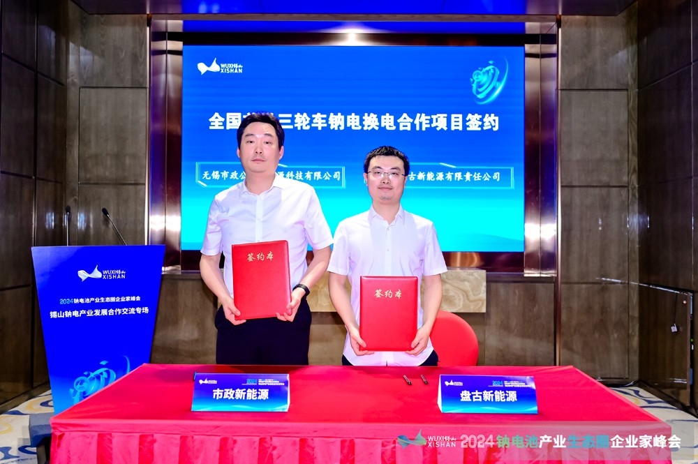 盤古新能源大動作!兩大產品首發,兩大項目簽約!