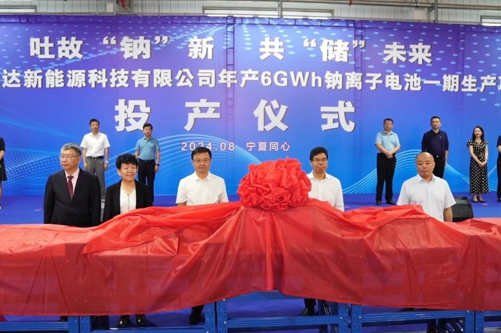 總投資35億元！安能達年產6GWh鈉電池一期生產項目投產