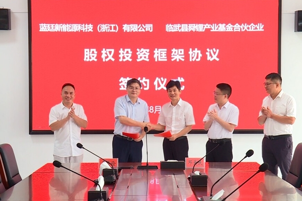 8億元!一固態電池電解質材料生產項目落戶湖南臨武