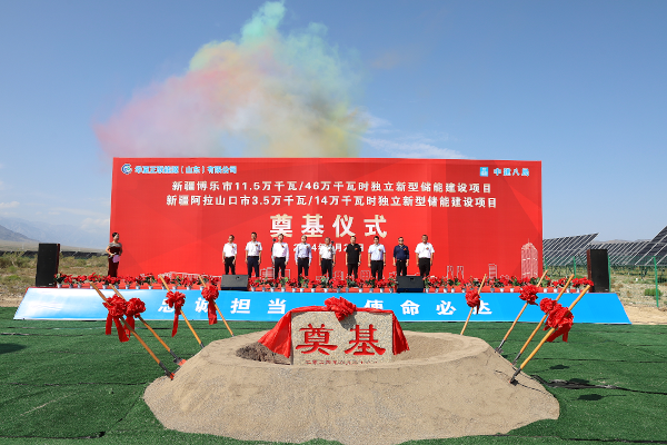 總投資7.36億！新疆博樂市首個獨立儲能項目奠基