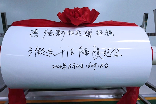 再添核心競爭力 惠強新材3微米厚度超薄超強隔膜開發(fā)成功