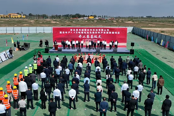 6.5億!雙越新材料年產(chǎn)4.8萬噸鋰電池負(fù)極材料項(xiàng)目開工奠基