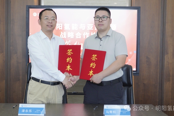 30套不低于100Nm3/h一體化設(shè)備！明陽氫能與亞杰能源簽約