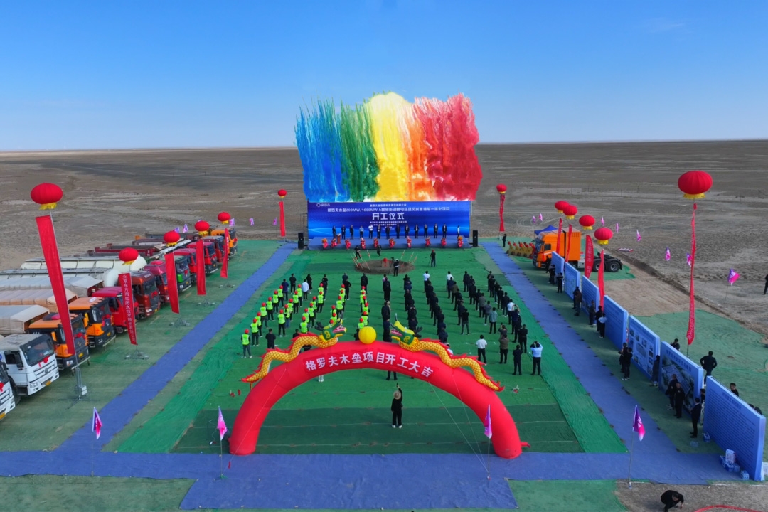 105.85億元!又一新能源項目在新疆木壘開工