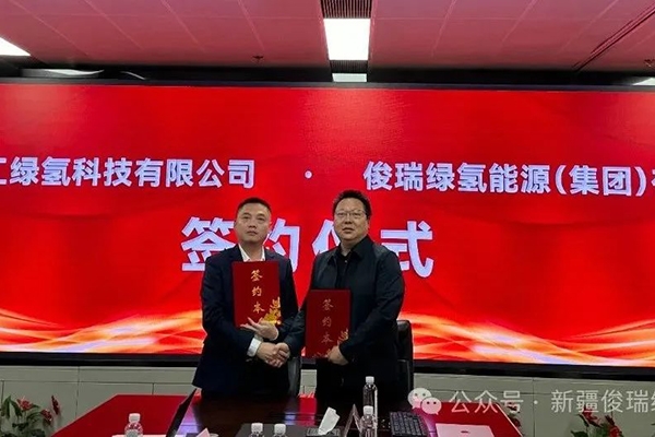 年產萬臺氫燃料電池發動機 俊瑞氫能與新工綠氫戰略合作