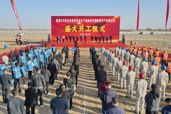 計劃投資10億!甘肅敦煌全釩液流電池生產基地項目開工