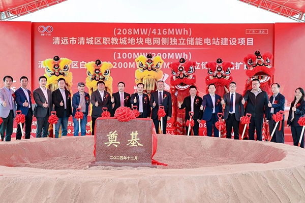 總投資6.8億元!智光電氣廣東清遠獨立儲能項目雙開工