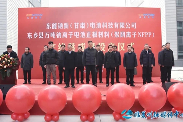 總投資5.2億！這一萬噸鈉離子電池正極材料產線落成投產