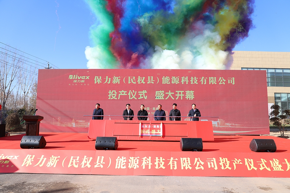一期2GWh！河南民權基地投產！保力新再上“新臺階”