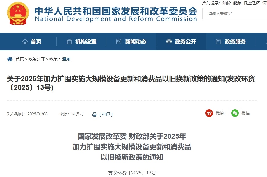 新國補(bǔ)來了！新能源乘用車補(bǔ)貼2萬，公交車更新動(dòng)力電池補(bǔ)貼8萬！