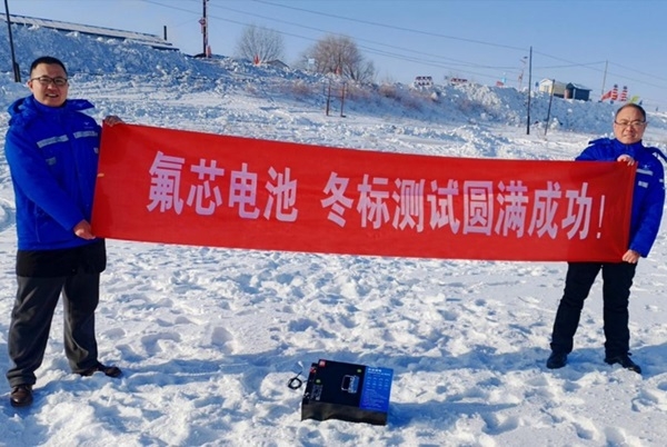氟芯電池,保安護航——氟芯電池聯合金彭進行冬標低溫測試