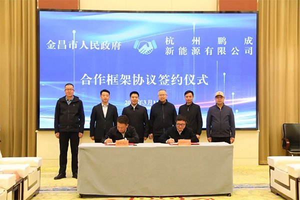 含1GWh鋰離子電芯項(xiàng)目!這一新能源產(chǎn)業(yè)園落地甘肅金昌