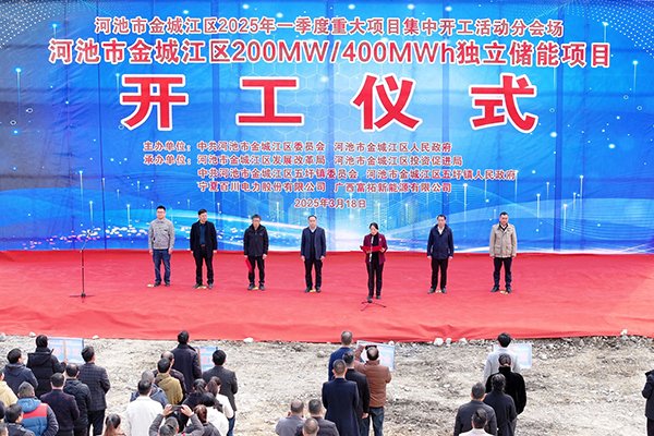 總投資7.5億!廣西富拓新能源獨(dú)立儲(chǔ)能項(xiàng)目開(kāi)工