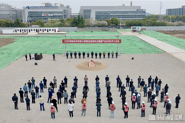 50億！江蘇宇程聚酰亞胺鋰電池隔膜產(chǎn)業(yè)化項(xiàng)目開(kāi)工