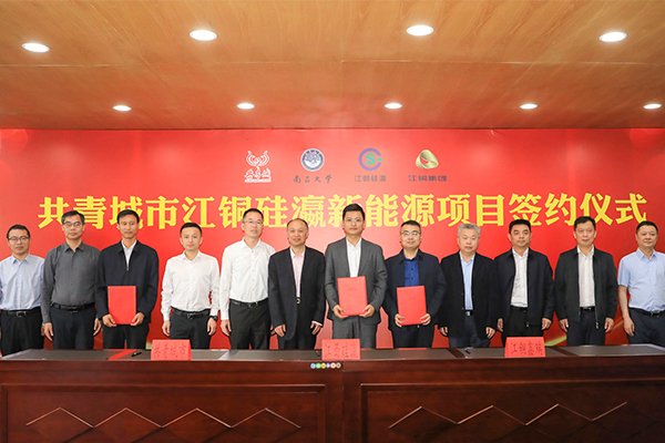 千噸級!江西這一新型硅碳負極材料項目開工