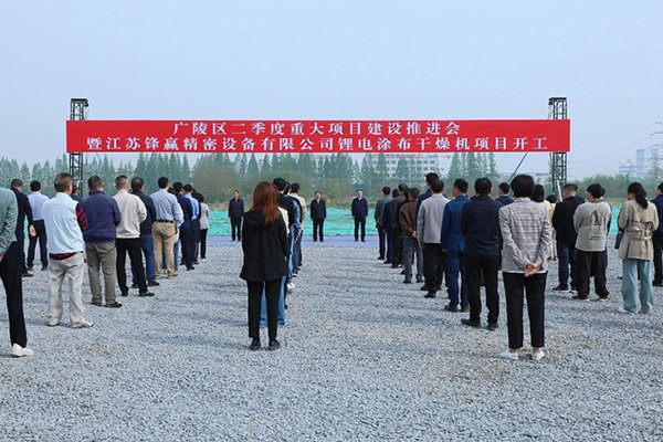 總投資3億元！江蘇揚(yáng)州這一鋰電涂布干燥機(jī)項(xiàng)目開工