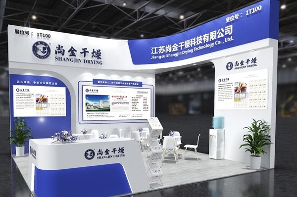 攜磷酸（錳）鐵鋰專用噴霧干燥機等 尚金干燥將亮相CIBF 2025