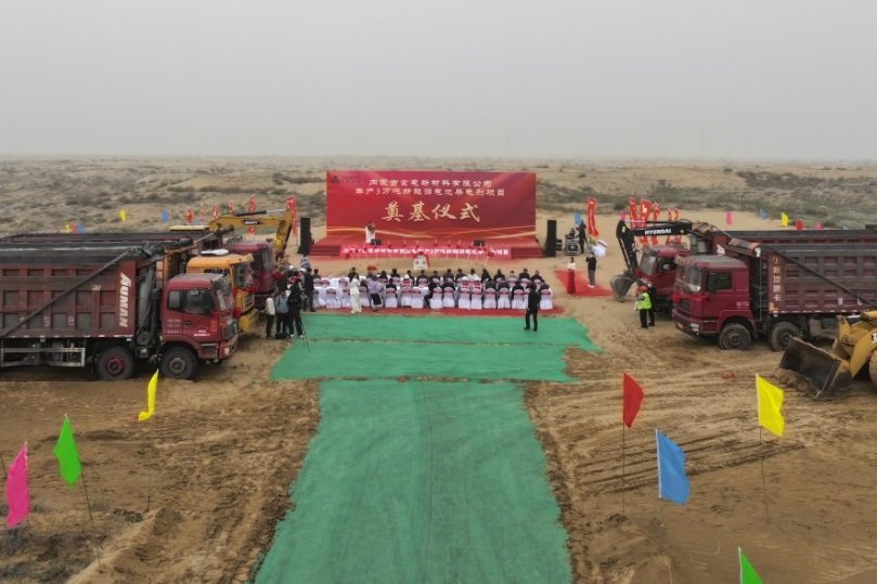 9億元!內蒙古玄電年產3萬噸新能源電池導電劑項目開工