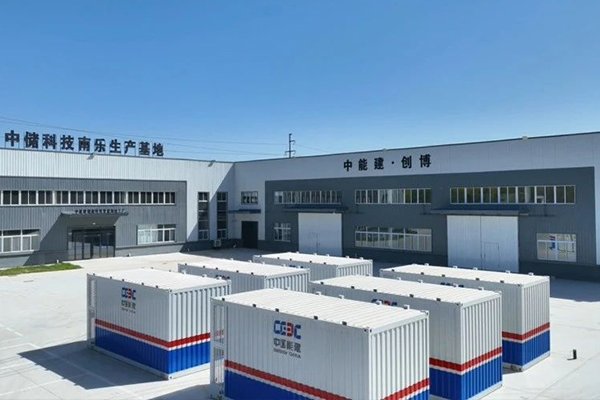 年裝機(jī)量達(dá)4GWh 河南濮陽創(chuàng)博科技儲(chǔ)能項(xiàng)目試產(chǎn)